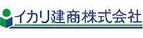 イカリ建商株式会社